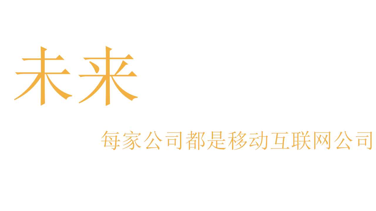 科技园战略实施方案PPT课件一