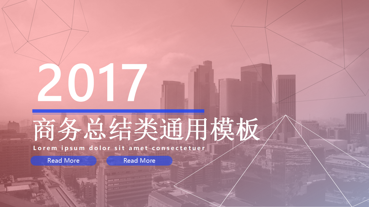 艺术PPT模板——自然血色背景