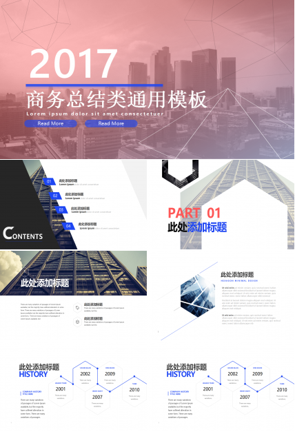 艺术PPT模板——自然血色背景