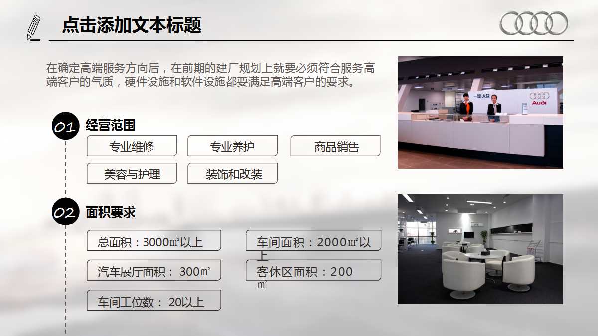 福特汽车培训材料-6sigma推行PPT课件