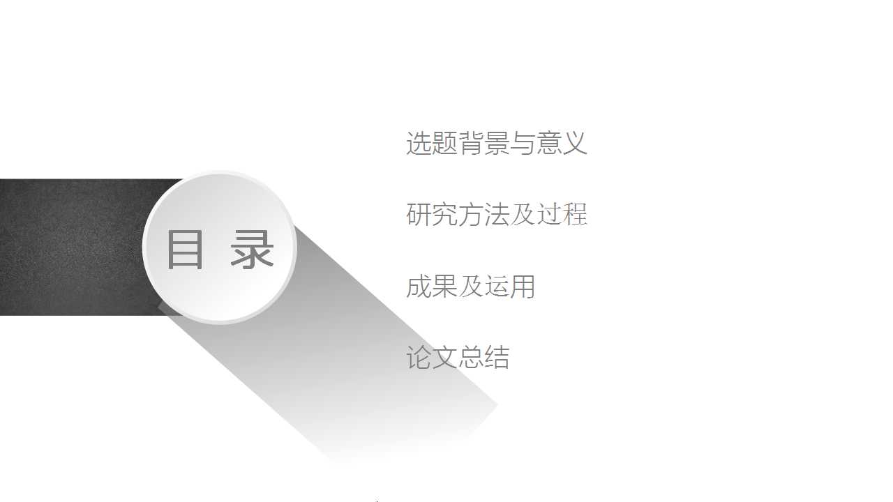 通用的培训演示PPT模板