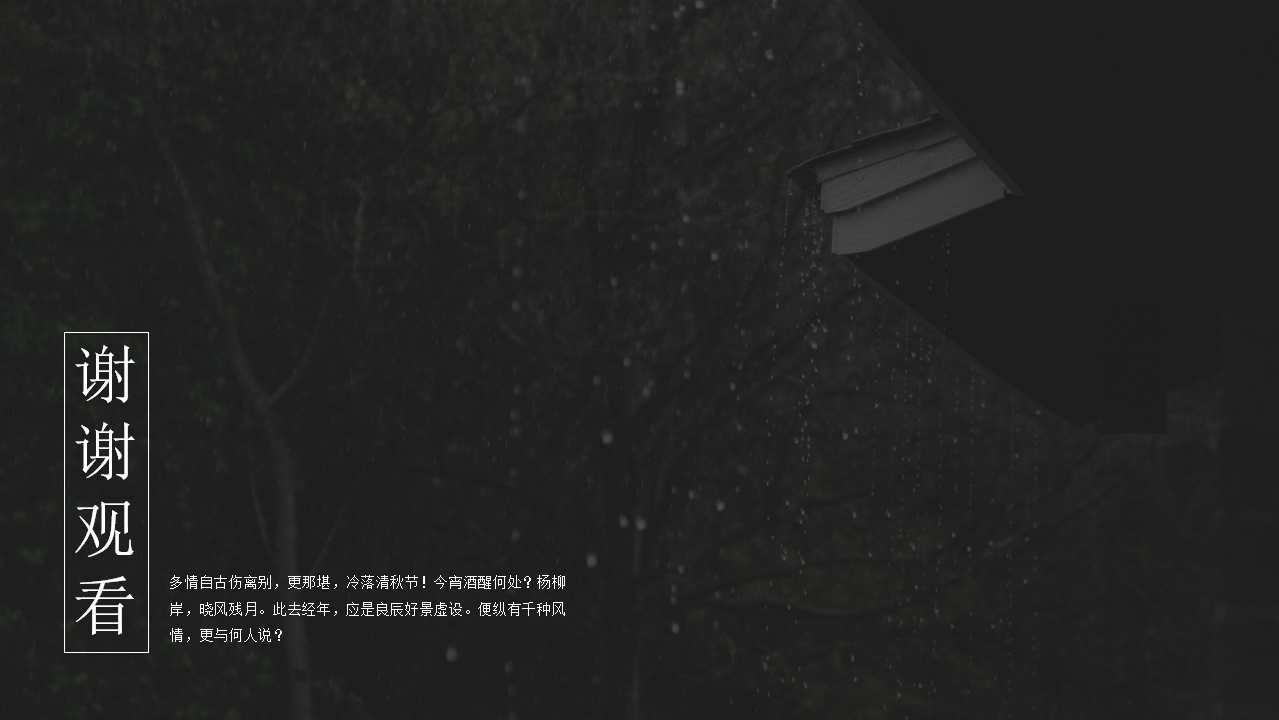 世界500强企业管理模式PPT课件