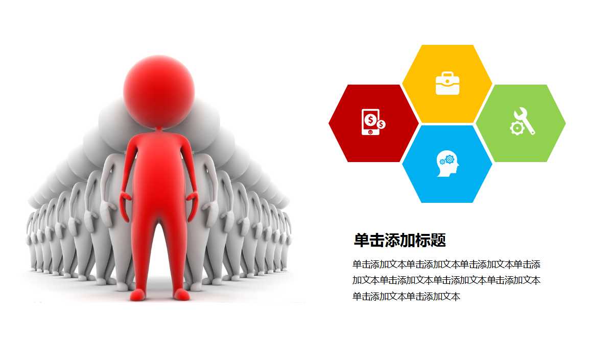 管理经济学讲义PPT课件一