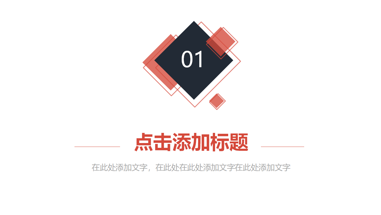 国外风景PPT模板：欧洲街道