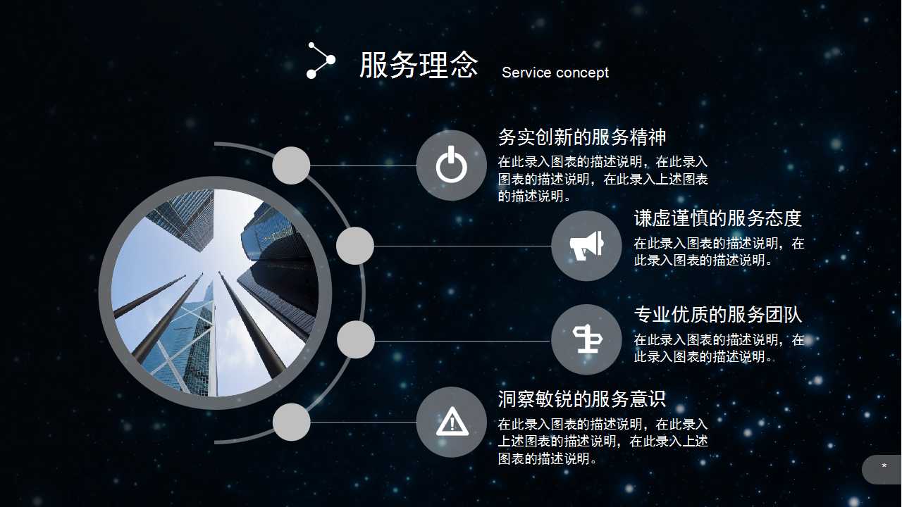 毕业答辩PPT模板下载（通用版）