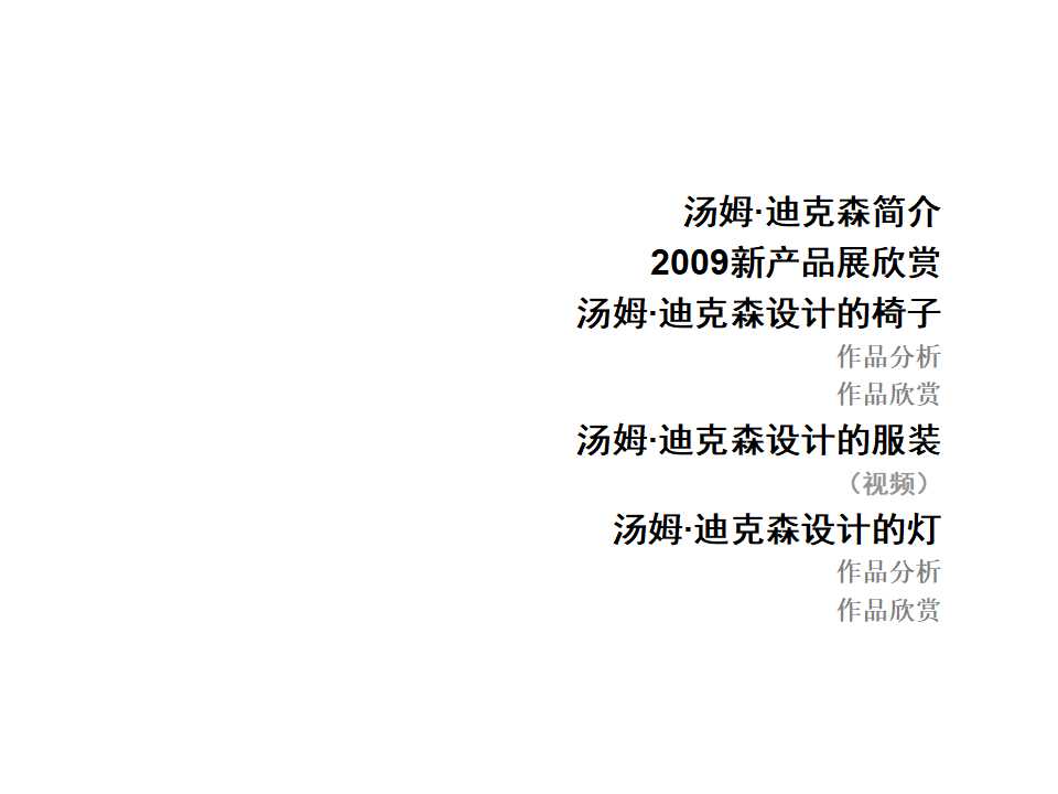 房地产行业入门PPT课件