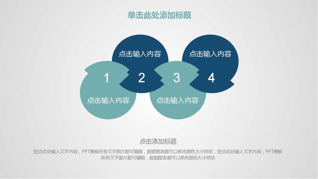 时尚通用工作PPT模板