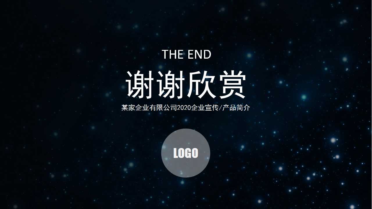 毕业答辩PPT模板下载（通用版）