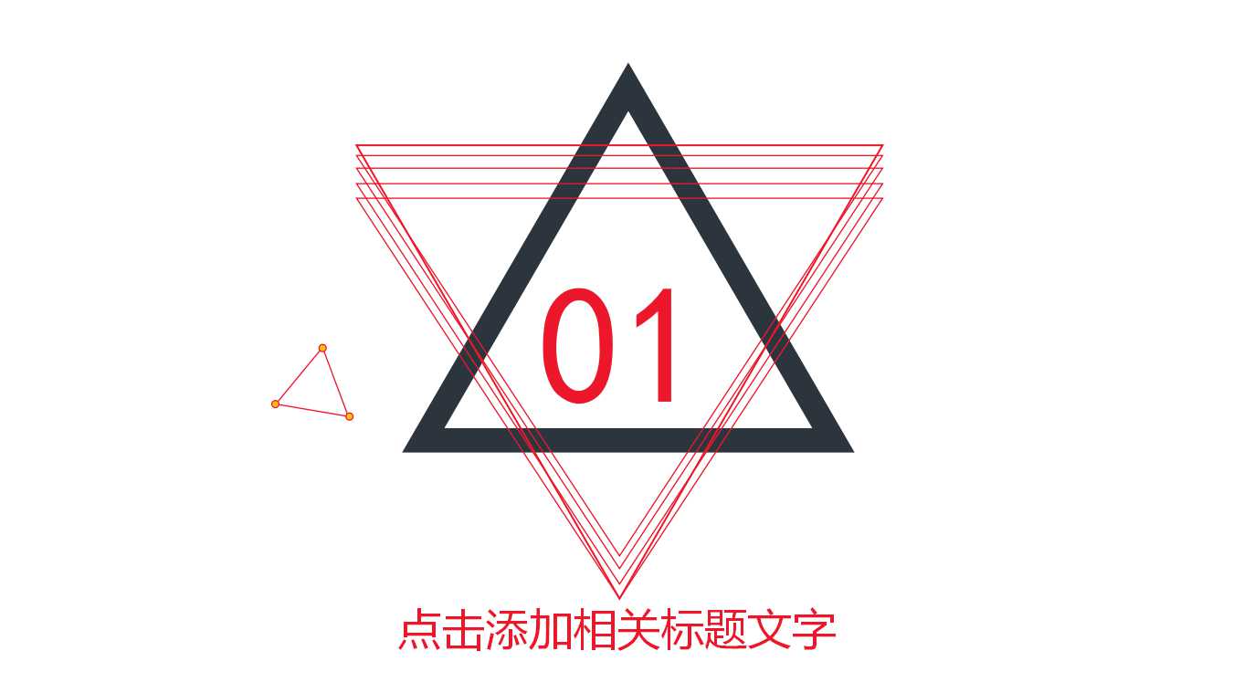 基于战略的绩效管理实务PPT课件一