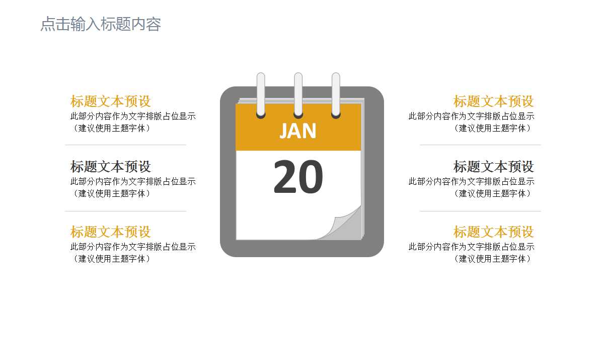 管理的技术及问题解决方案PPT课件