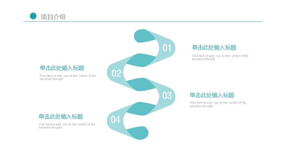 科技类PPT模板_(绿色背景)