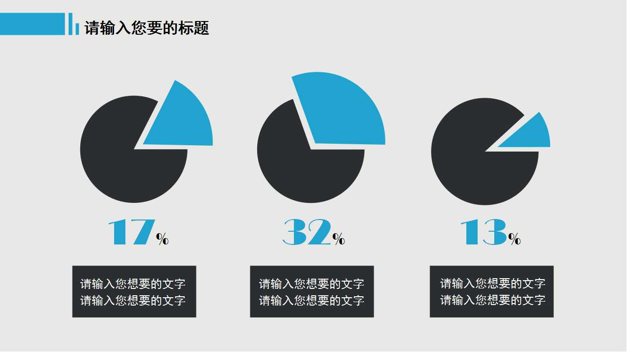 劳动部通用管理培训模板