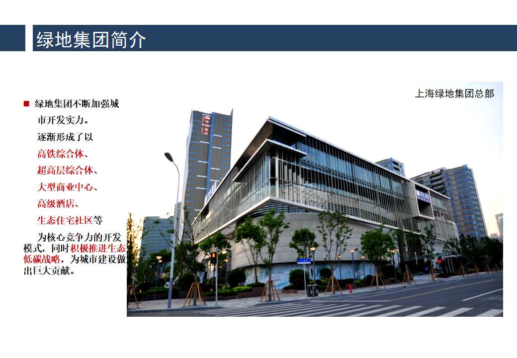 房地产冠军销售术PPT课件