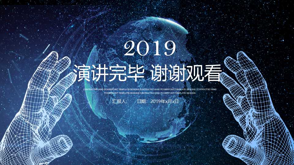 经典的网络科技PPT模板