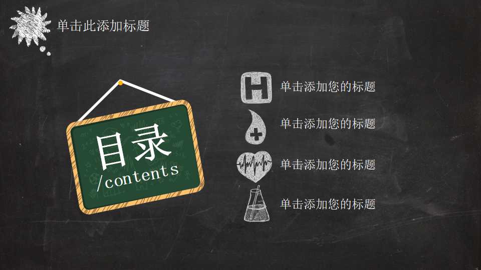 营销管理PPT模板打包下载