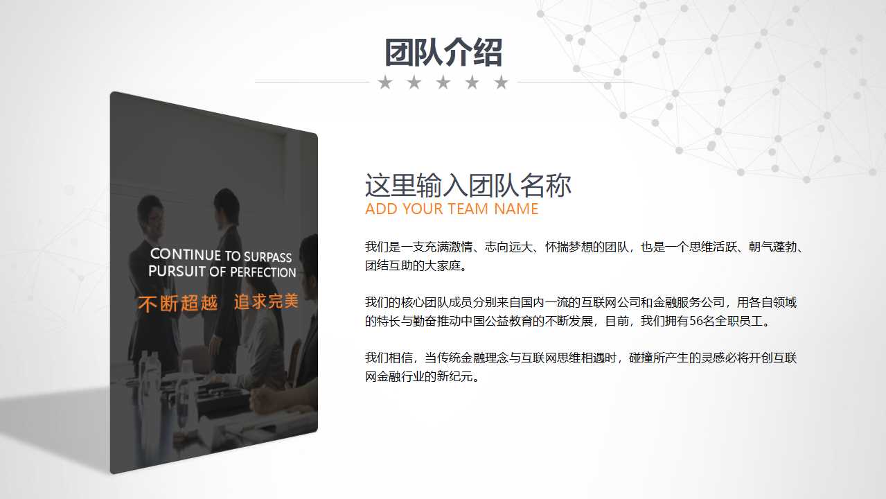 有关于科技的PPT模板下载