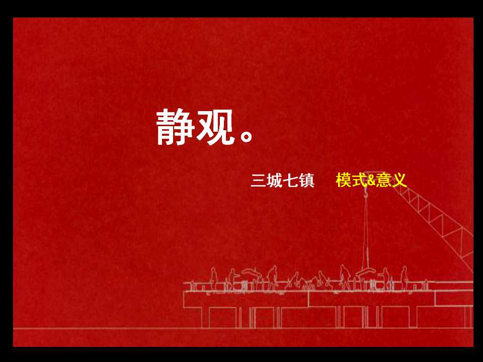 XX房地产销售管理系统PPT课件