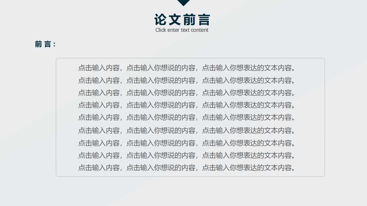 南京大学开题报告ppt模板 