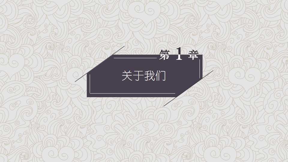企业管理综合诊断PPT课件