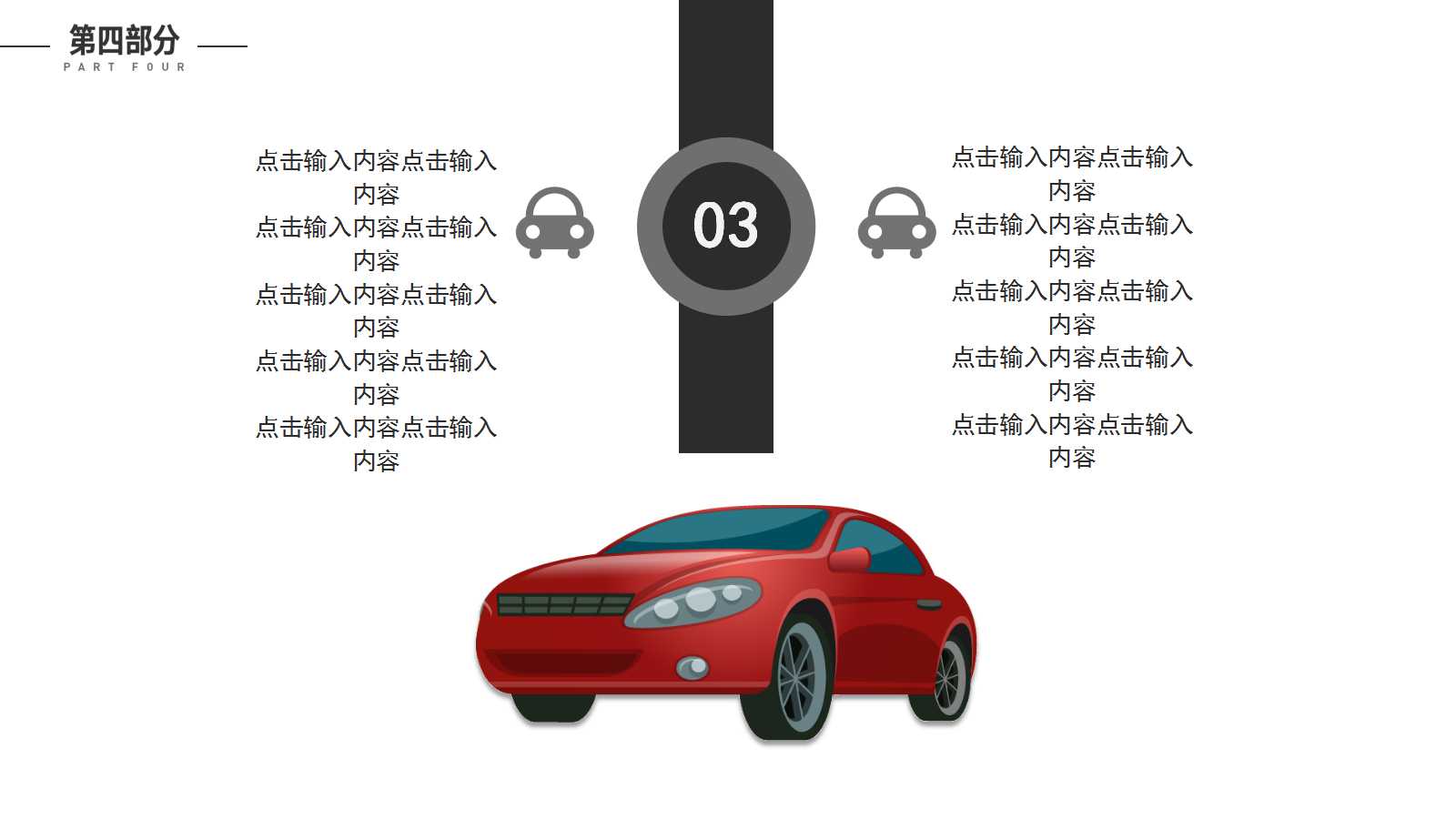 XX汽车有限公司工资和评价制度简介PPT课件