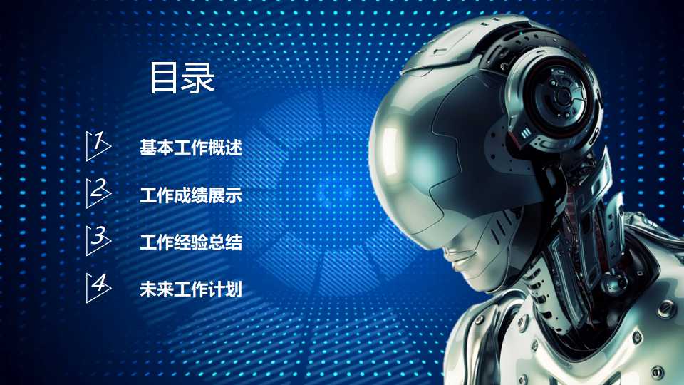 蓝色科技背景PPT模板下载