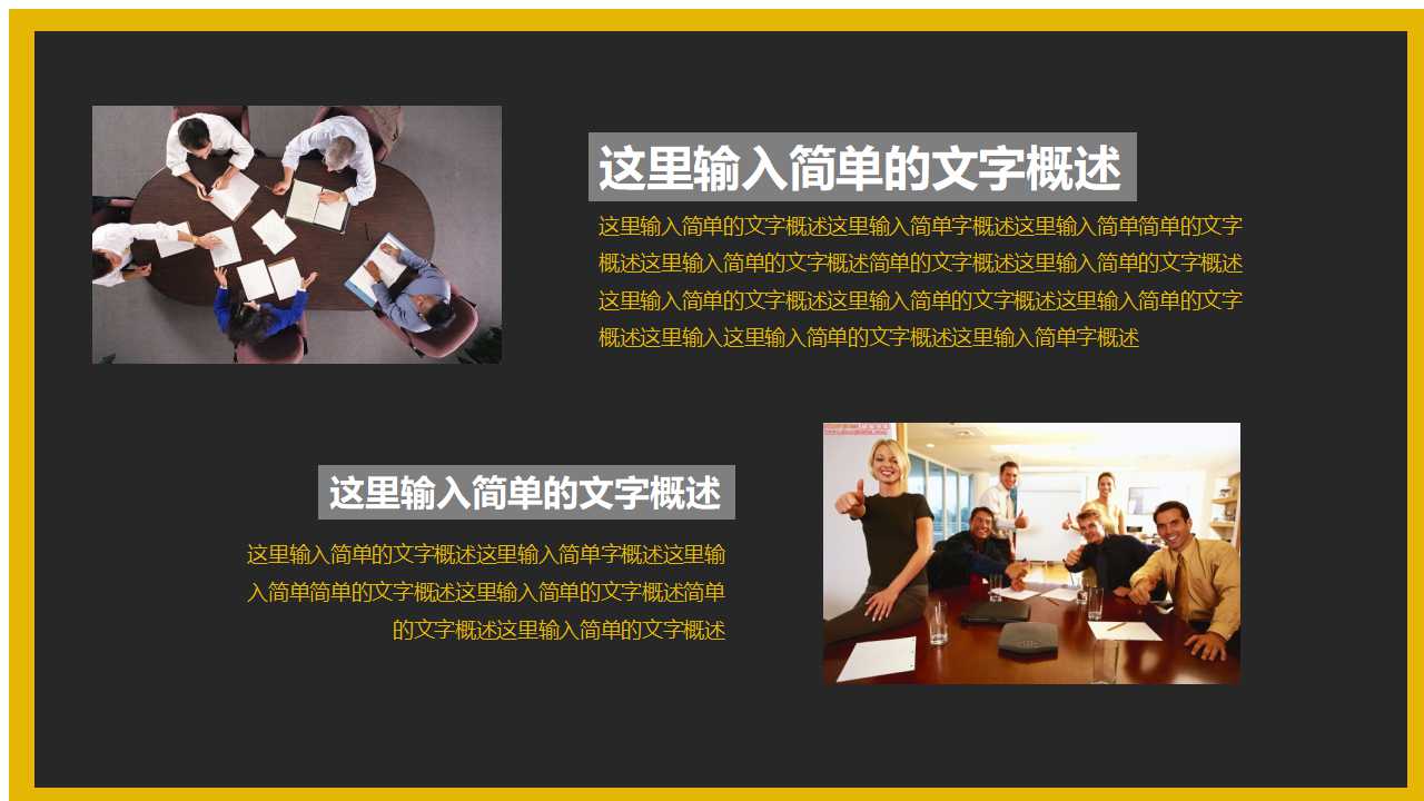 营销管理免费PPT演示模板下载