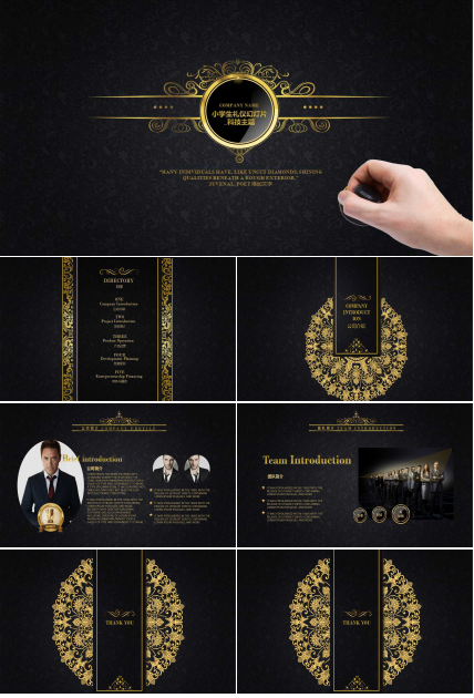 小学生礼仪幻灯片_科技主题