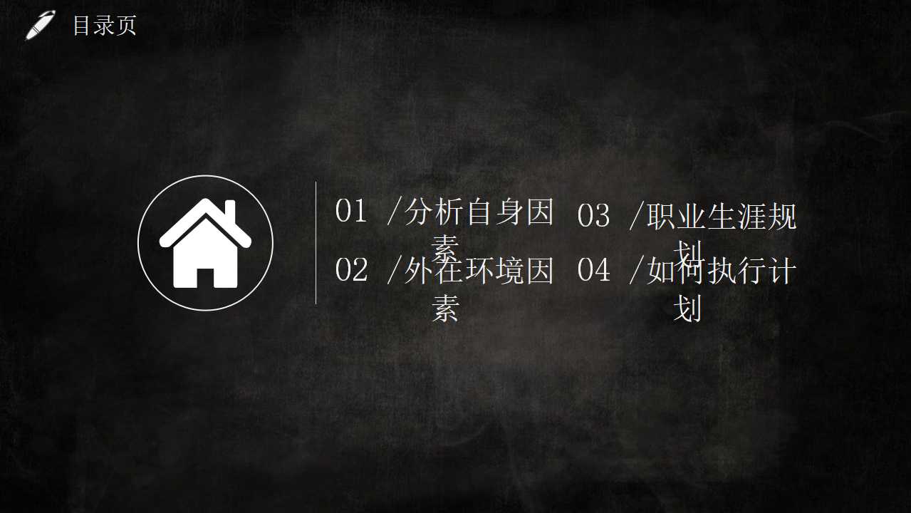 行业PPT模板__物流系统管理