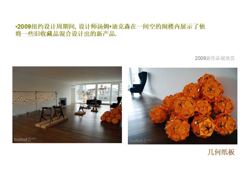 房地产行业入门PPT课件