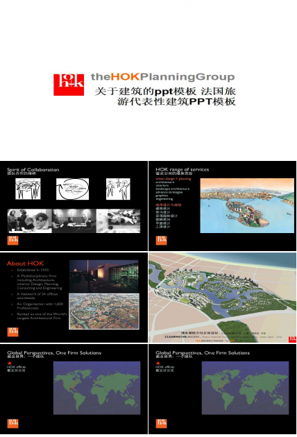 关于建筑的ppt模板 法国旅游代表性建筑PPT模板