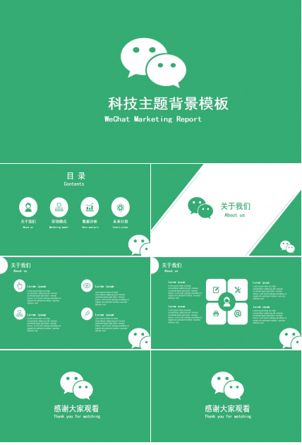 科技主题背景模板