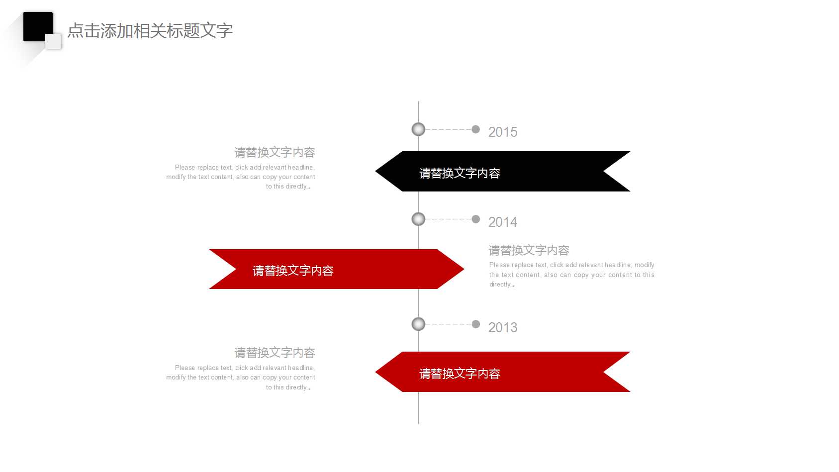 汽车PPT模板下载：城市篇
