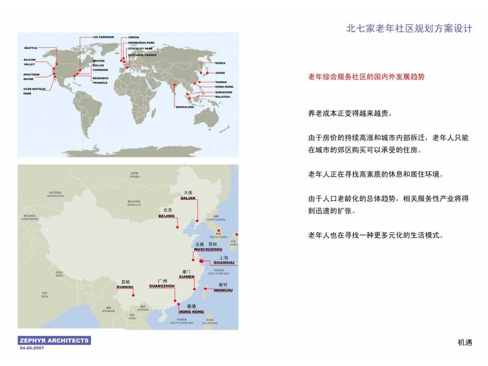 大气中国古典古代建筑PPT模板