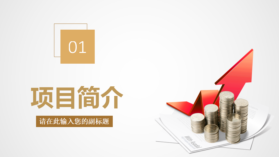 国外经典PPT模板__金黄图案
