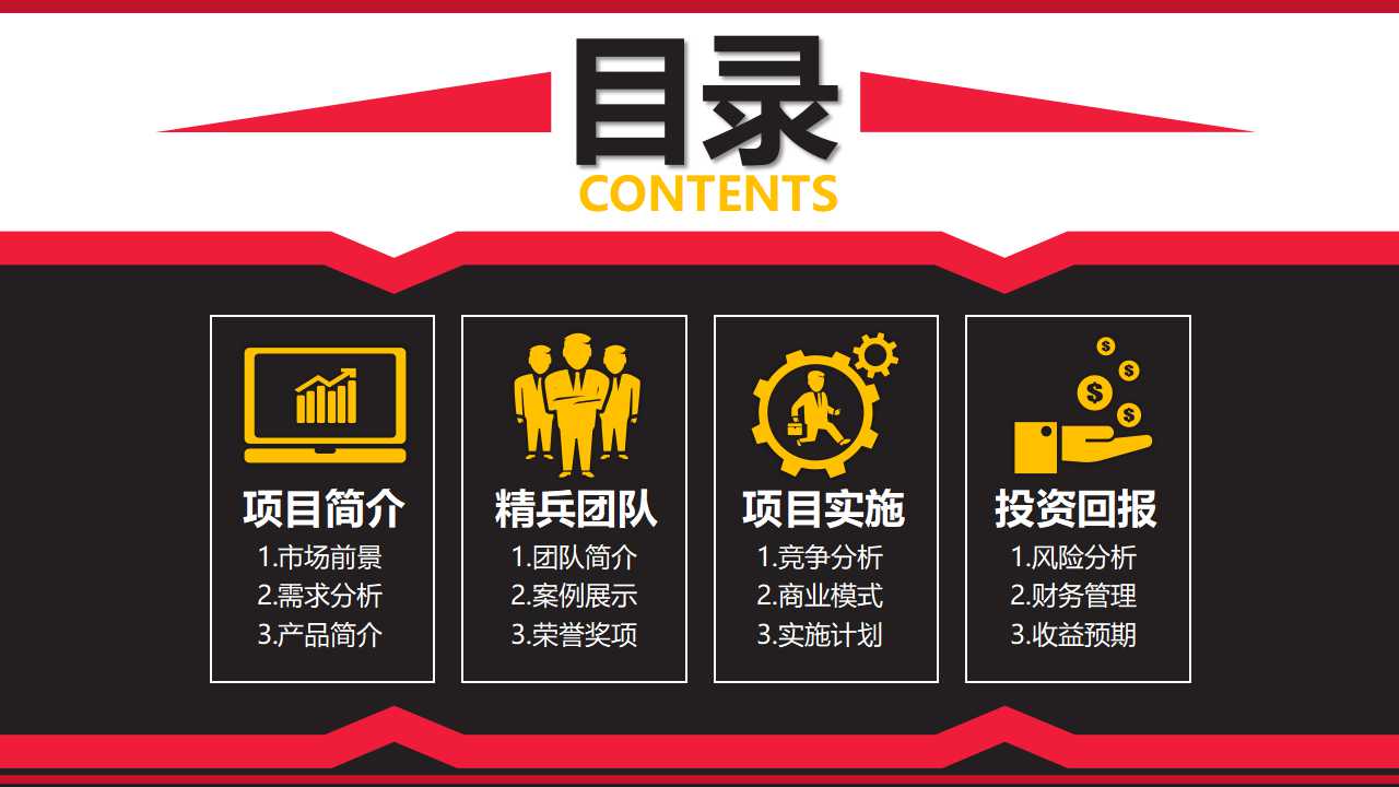 高科技PPT模板（浅色背景）