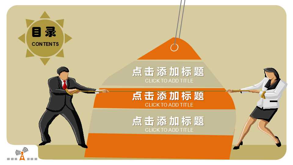 科技公司背景PPT