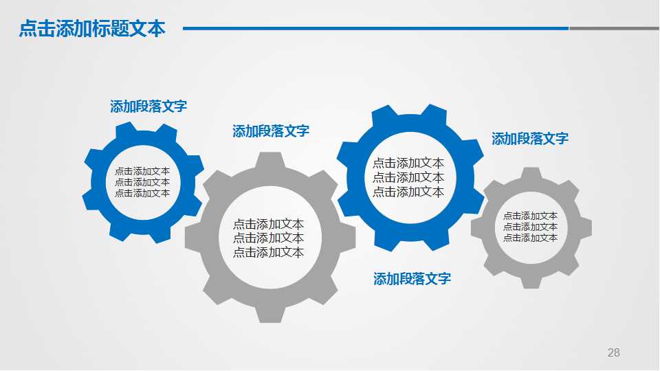 通用改进培训材料PPT课件