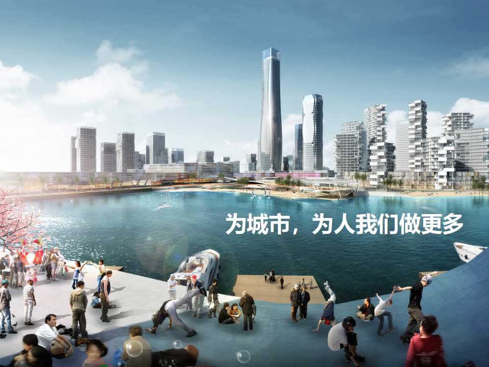 企业会计准则第3号——投资性房地产PPT课件