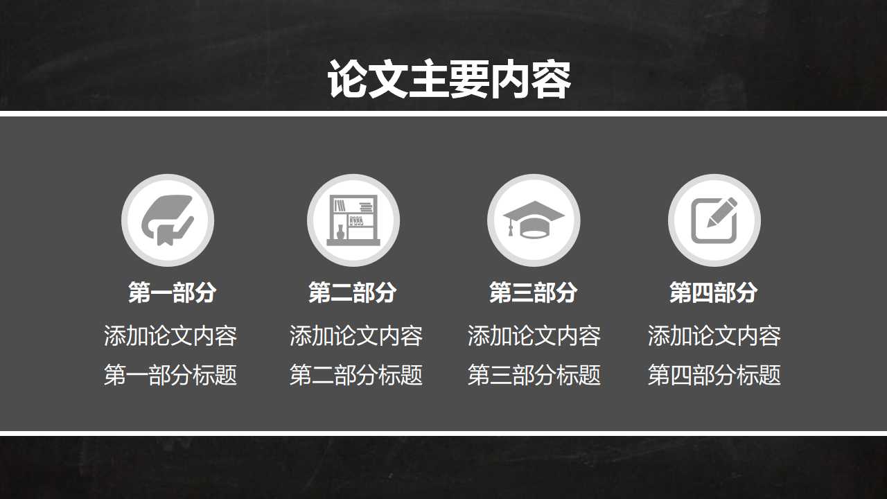 营销管理PPT模板-人员招聘制度设计方案