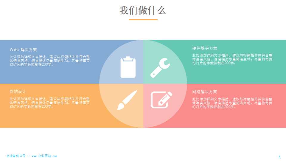 科技篇背景PPT模板