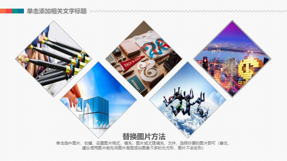 大众通用的科技主题PPT模板