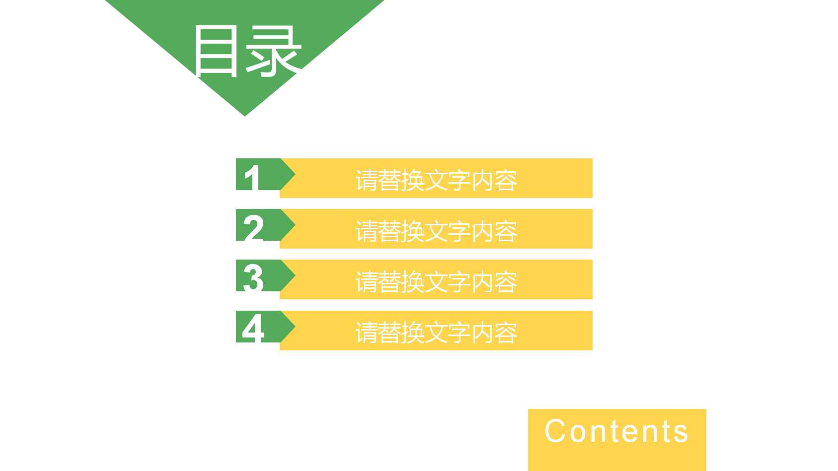 管理是什麼DinoPPT课件