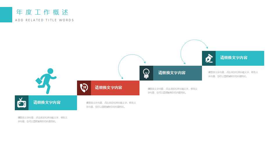 数学科技教学幻灯片