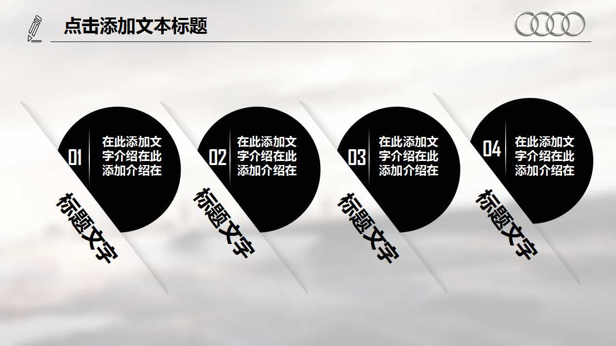 抽象汽车轮胎PPT_灰色图案