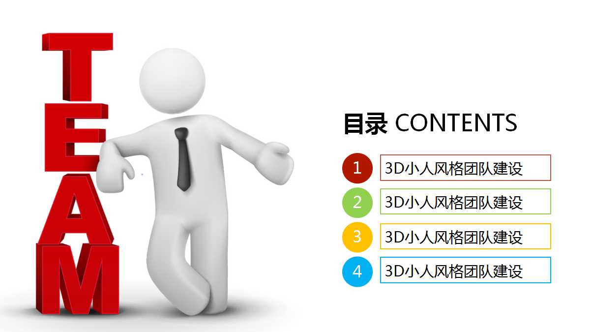 管理经济学讲义PPT课件一