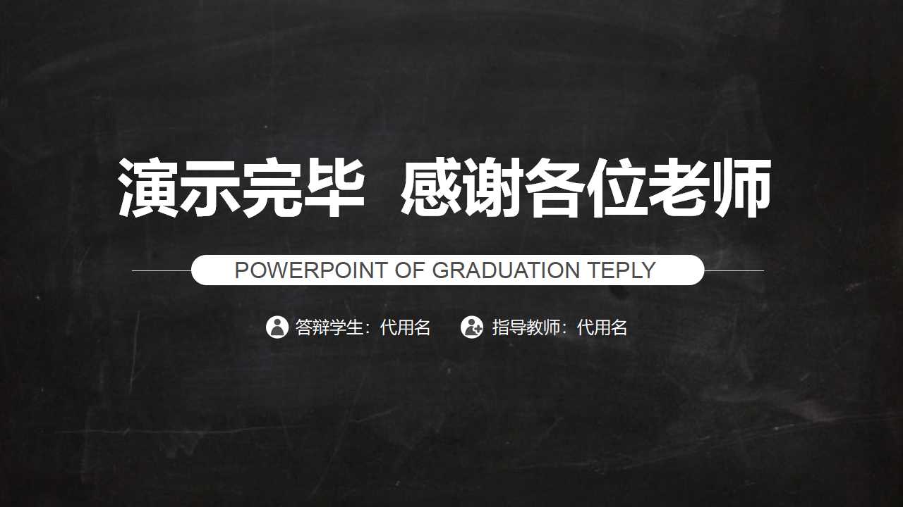 营销管理PPT模板-人员招聘制度设计方案