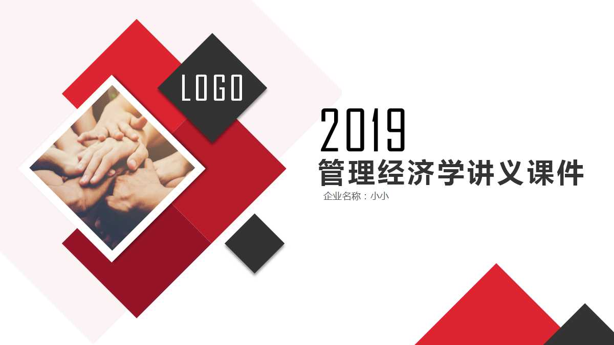 管理会计、价值管理及其他PPT课件一