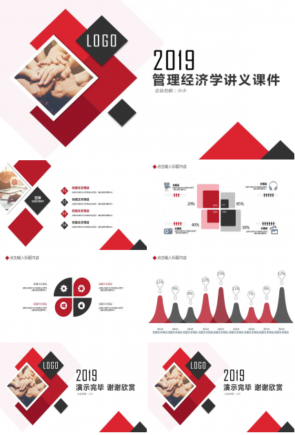 管理会计、价值管理及其他PPT课件一
