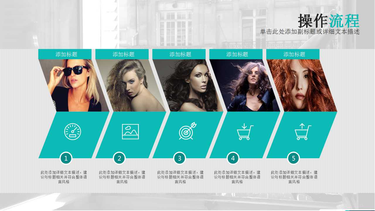 简洁通用PPT模板免费下载