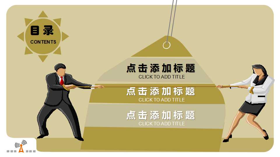 科技公司背景PPT